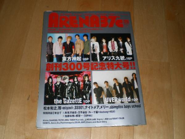 ARENA37℃ 2007/09 東方神起/アリス九號/the GazettE/拍卖