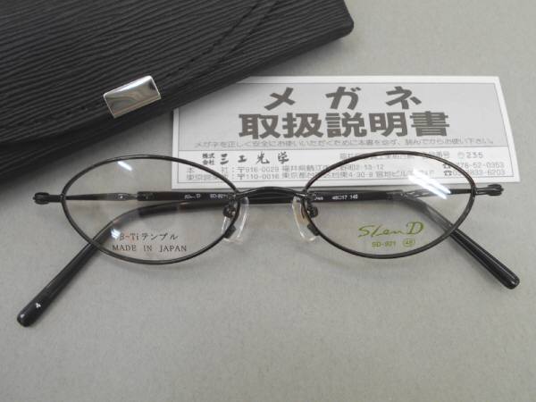 ◎スレンディーSD-921/正規品・新品/即決/日本製/ブラック/48ミリ◎拍卖