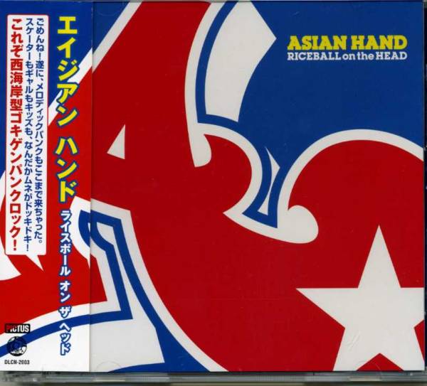 Asian Hand.エイジアン・ハンド/ライスボール・オン・ザ・ヘッド拍卖