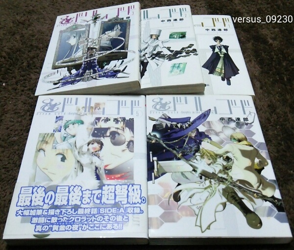 ★『ドリムゴード』★1~5巻(完.4冊初版)★中西達郎★拍卖