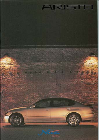 ◆TOYOTA/トヨタ アリスト ARISTO カタログ - USED -拍卖