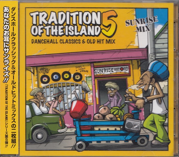 即決14【TRADITOIN OF THE ISLAND5 2CD】帯・良品/貴重盤拍卖