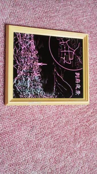 ■即決■ 別府 夜景 おみやげ 盾 アンティーク 大分県 観光 九州 レトロお土産 懐かしい 20年以上前!拍卖
