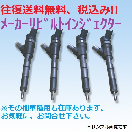 フォワード 等 リビルトインジェクター6本セット 4H系拍卖