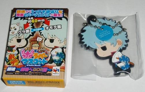 銀魂 Wラバーマスコット 劇場へGO !! 篇 坂田銀時 ボールチェーン付 内袋未開封拍卖