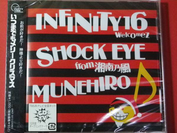 新品CD INFINITY16 いつまでもメリークリスマス (№M402)拍卖