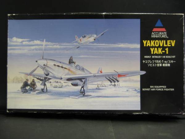 ACCURATE (輸入販売元ハセガワ) 1/48 YAKOVLEV YAK-1 W/スキー拍卖