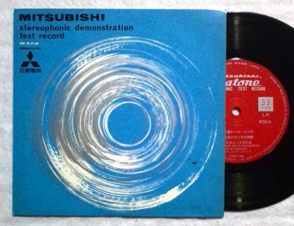 7''MITSUBISHI STEREOPHONIC デモ盤 東京キューバンボーイズ他拍卖