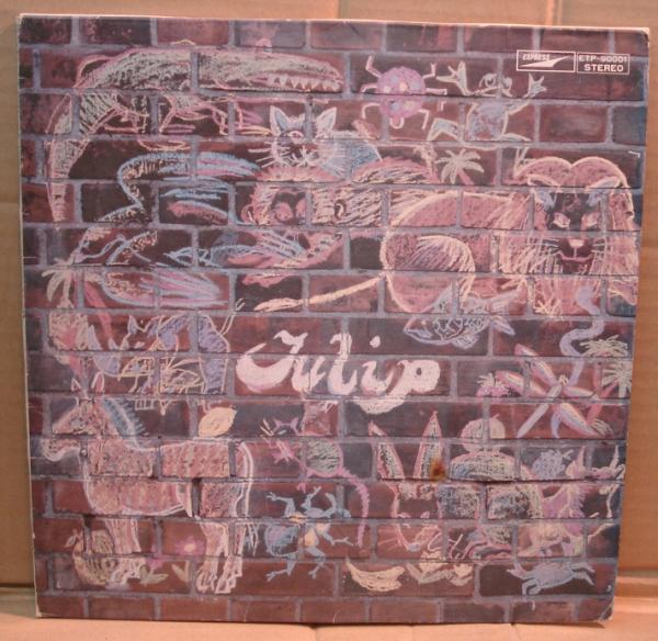 チューリップ/ぼくがつくった愛のうた(LP)拍卖