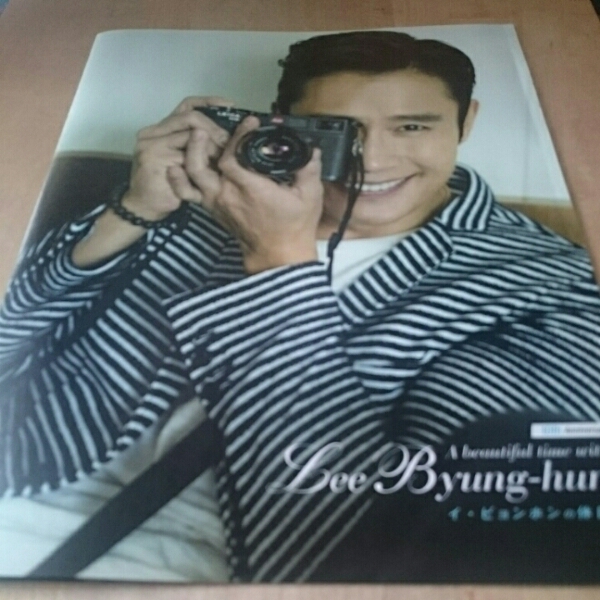 女性セブン 2016.4.7 イ・ビョンホン 切り抜き拍卖