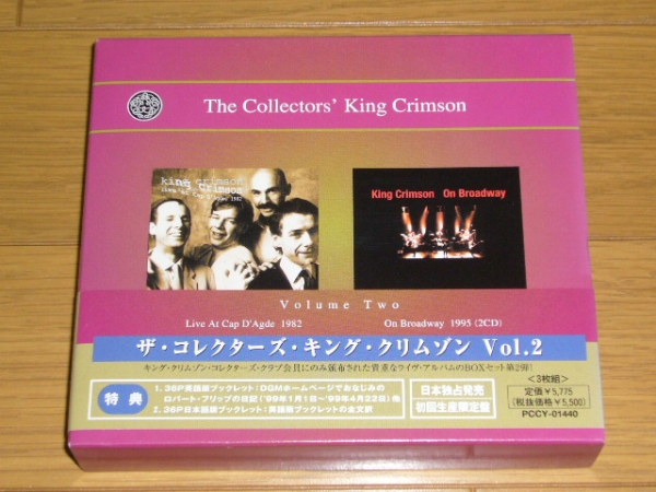 帯付 国内盤 ザ・コレクターズ・キング・クリムゾン Vol.2拍卖