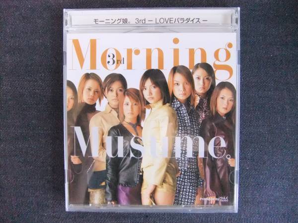 CDアルバム-3 モーニング娘。 3rd LOVEパラダイス 拍卖