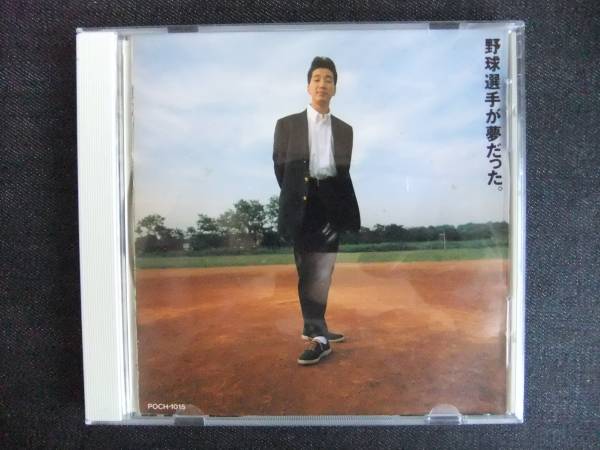 CDアルバム-3 KAN 野球選手が夢だった。 拍卖