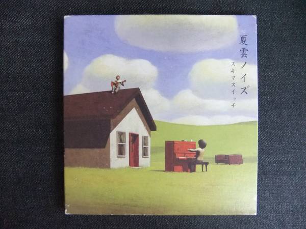 CDアルバム-3 スキマスイッチ 夏雲ノイズ 帯付き 2枚組拍卖