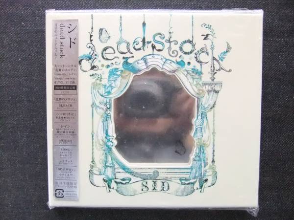 CDアルバム-2 シド dead stock 拍卖