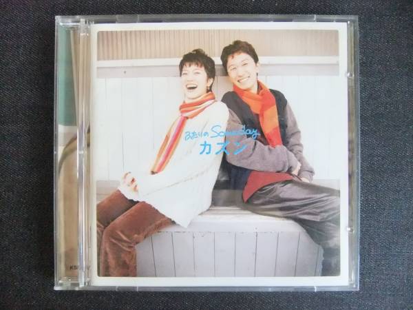 CDアルバム-3 カズン ふたりのSomeday COUSIN 拍卖