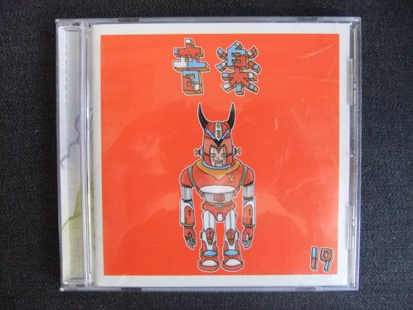 CDアルバム-3 19 音楽 ジューク 拍卖