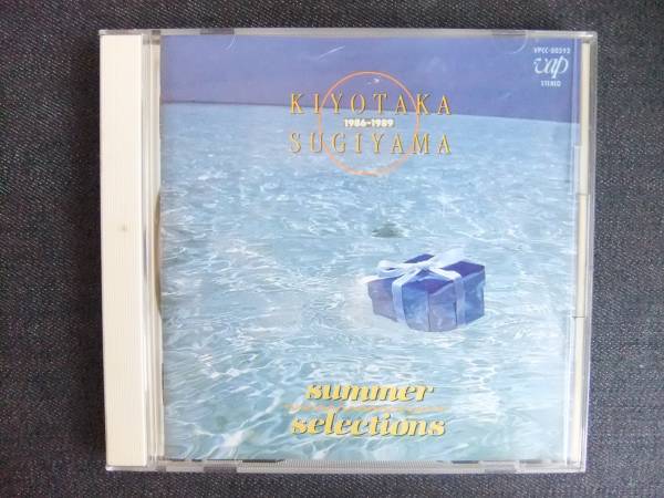 CDアルバム-3 杉山清貴 summer selection 1986-1989 拍卖