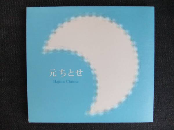 CDアルバム-3 元ちとせ Hajime Chitose 拍卖