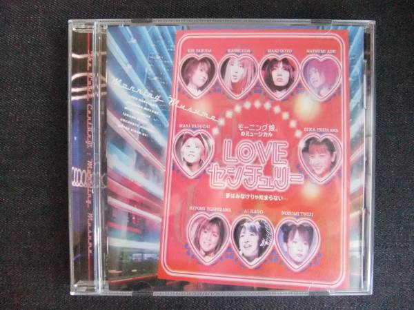 CDアルバム-3 モーニング娘。 ミュージカル LOVEセンチュリー拍卖
