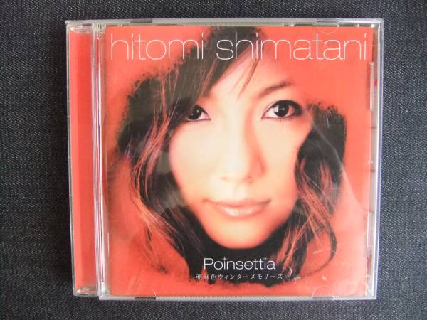 CDアルバム-3 島谷ひとみ Poinsettia 亜麻色ウィンター拍卖