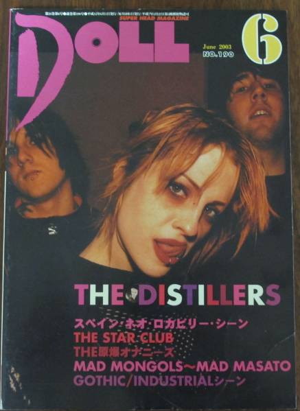 DOLL2003/6原爆オナニーズ190穴奴隷KENZI+良太THE POGO猿拳ヒカゲSA陽DDT/HEAD PHONE PRESIDENTカインSPOILLER/GREAT MONGOOSE/RAZORS EDGE拍卖