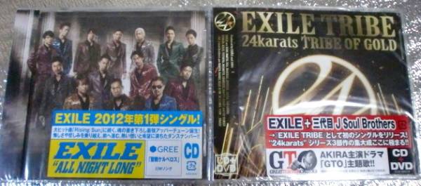 CD EXILE:ALL NIGHT LONG/EXILE TRIBE:24karats TRIBE OF GOLD拍卖