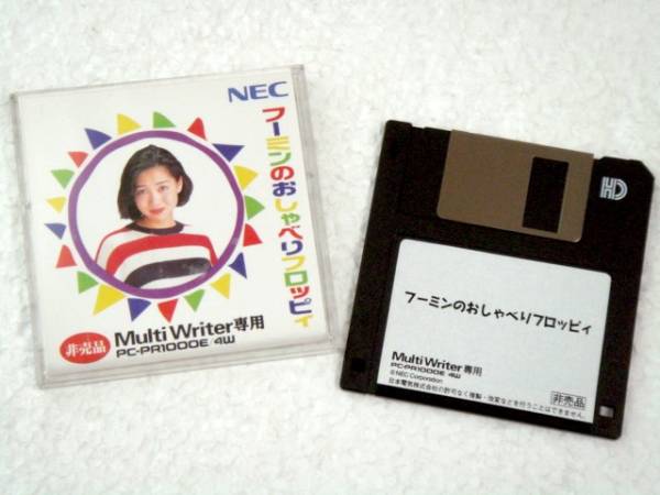 細川ふみえ NEC音声ガイダンスフロッピー ジャンク拍卖