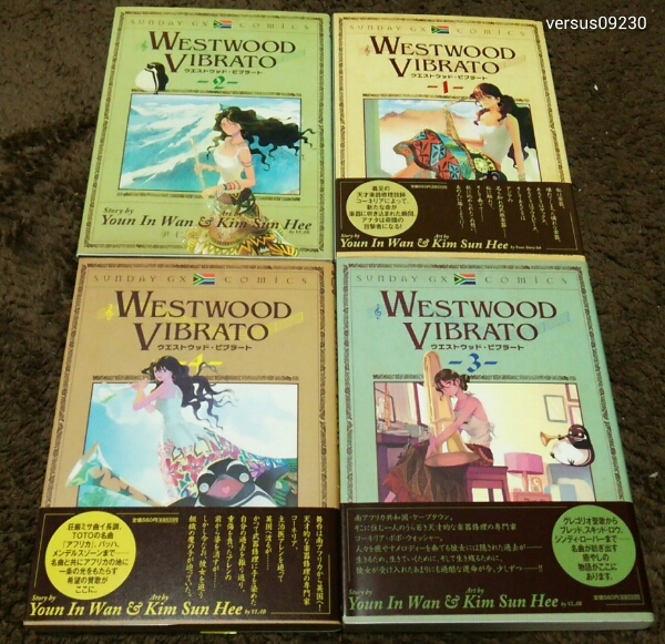 ★『WESTWOOD VIBRATO』★1~4巻(完.初版.3冊帯★尹仁完+金宣希★拍卖