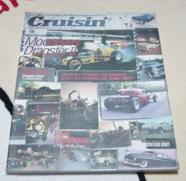 〓クルージン037〓ムーンアイズドラックスター2/2005.8拍卖