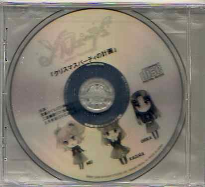 ソルフェージュ 特典CD+しおりセット即決拍卖