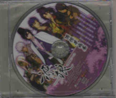 源狼 GENROH 特典ドラマCD即決拍卖