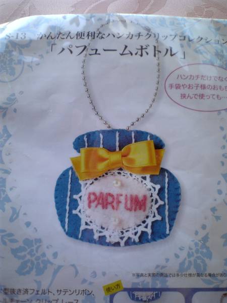 **パフュームボトル** 便利なハンカチクリップ拍卖