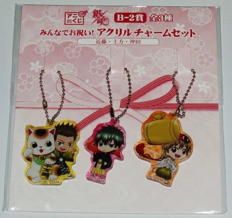 銀魂 アニくじ みんなでお祝い アクリルチャームセット B-2賞 真選組 土方十四郎 沖田総悟 近藤勲 未使用拍卖