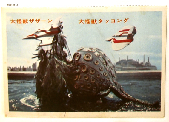 ●5円ブロマイド。「帰って来たウルトラマン」当時もの。089拍卖