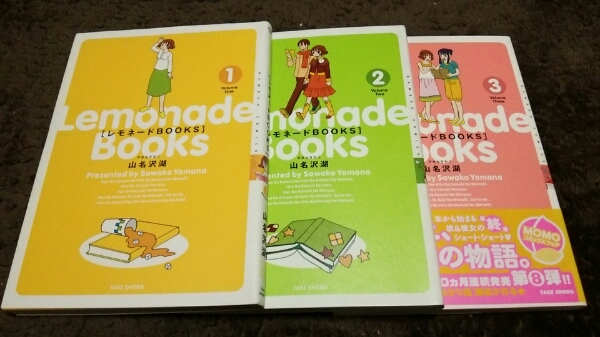 ★『レモネードBOOKS』★1~3巻(完)(初版)★山名沢湖★ 拍卖