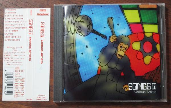 SONGS IIエトピリカSPOOZYSリョータ・ニーソ佐野弘明CD青柳拓次2永井利充DIO近藤たかお坂内明子ROLA KOPPI玉城亜弥HAKASE佐原春彦Etupirka拍卖