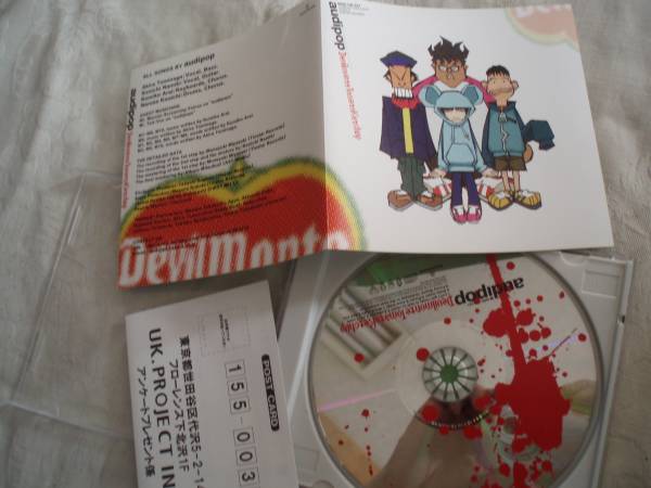 audipop/DevilmonteTomatoKetchup拍卖