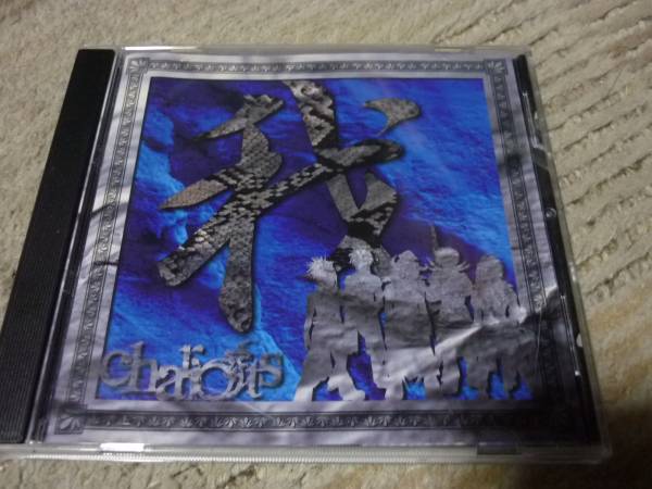 CD Chariots 我拍卖