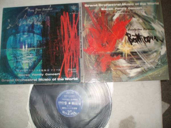 【LPレコード】世界のオーケストラ ドイツⅢ ベートーヴェン拍卖