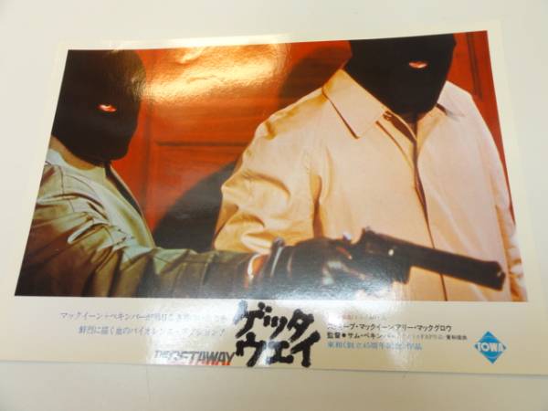 98421スティーヴ・マックィーン『ゲッタウェイ』ロビカド拍卖