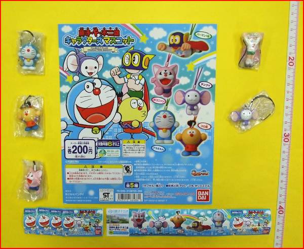 ★ガチャポン藤子・F・不二雄キャラクターズマスコット全5種★拍卖