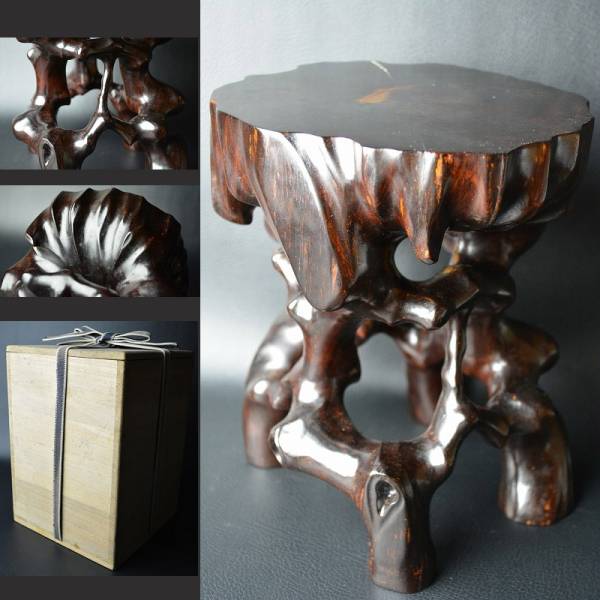 唐木 自然木 根木 花台 卓 香炉台 1414g 煎茶道具拍卖