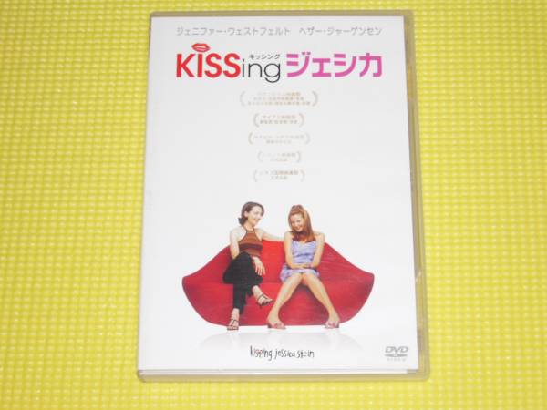DVD★即決★キッシングジェシカ★97分★定価4179円★国内正規品拍卖