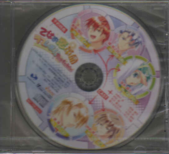 乙女的恋革命 ラブレボ Portable 特典ドラマCD即決拍卖