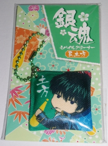 銀魂 モバイルクリーナー B 土方十四郎 ボールチェーン付 未開封拍卖