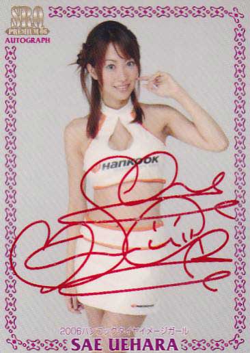 SRQ06プレミアム 上原沙恵 10枚限定RQ直筆サインカード拍卖