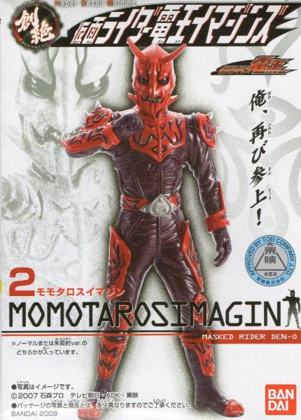 HDM創絶 仮面ライダー電王イマジンズ モモロタロスイマジン拍卖