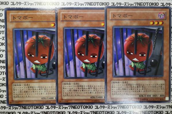 遊戯王 トマボー(ノーマル)×3枚セット拍卖