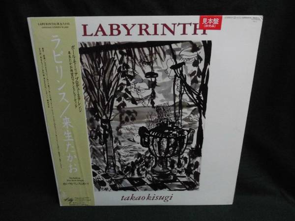 来生たかお/ラビリンス●帯付きLP拍卖